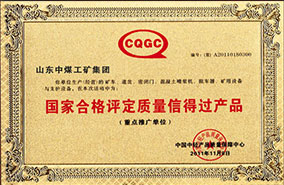 公司榮譽